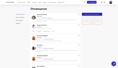 Артократия-33