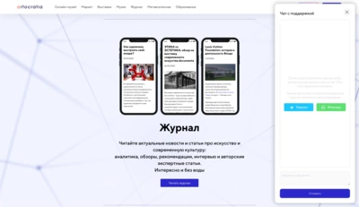 Артократия-34