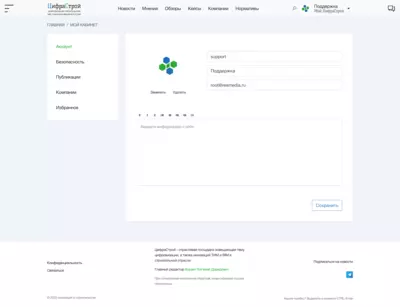 ЦифраСтрой-9