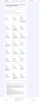 ЦифраСтрой-7