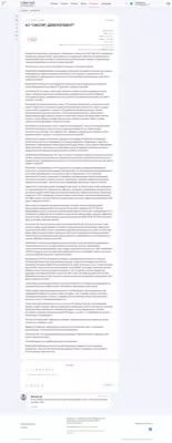 ЦифраСтрой-8