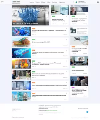 ЦифраСтрой-1