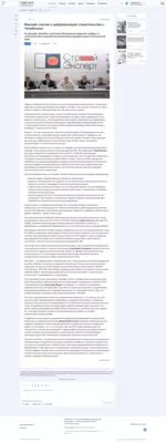 ЦифраСтрой-5