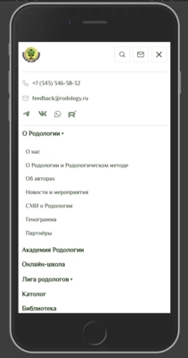 Родология-13