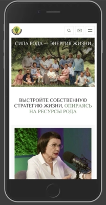 Родология-12