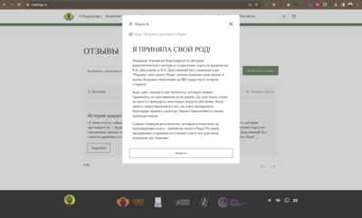 Родология-3