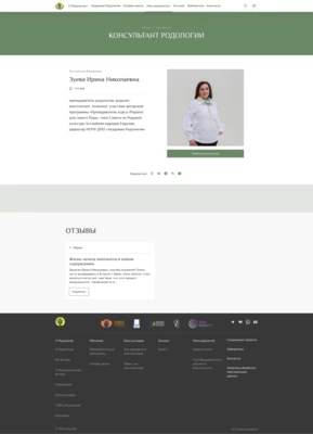 Родология-5