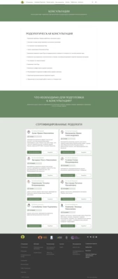 Родология-9