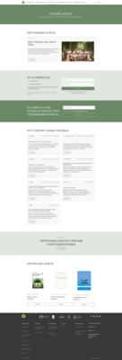 Родология-6