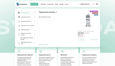 Свобода Россия-3