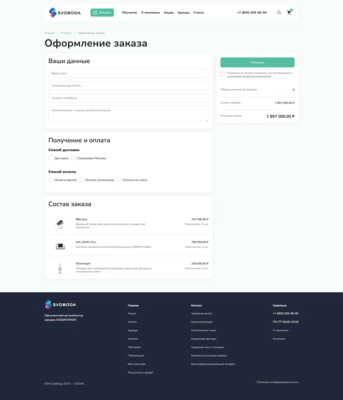 Свобода Россия-6