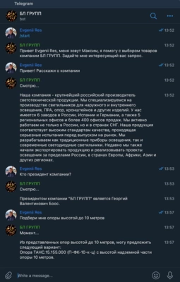 Нейро ассистент-2