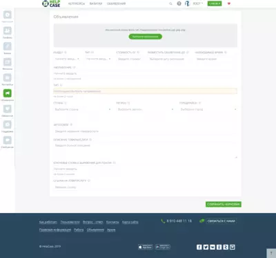 HelpCase-6