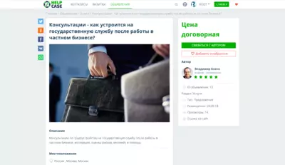HelpCase-4