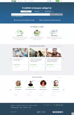 HelpCase-1