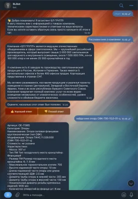 AI - ассистент-11