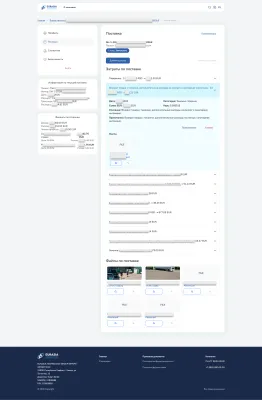Комплексная CMS и ERP-система-4
