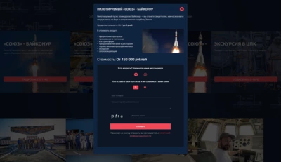 Просто Космос-4